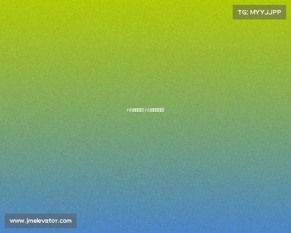 nb电子竞技(nb电子俱乐部)