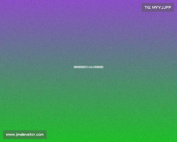 昔日荣光今何在？Snake战队实力几何