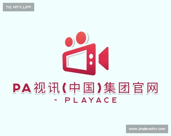 网址PA视讯(中国)集团官网 - PlayAce